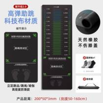 Standing long jump test mat thickened non-slip home long jump training mat student sports high school entrance examination long jump mat