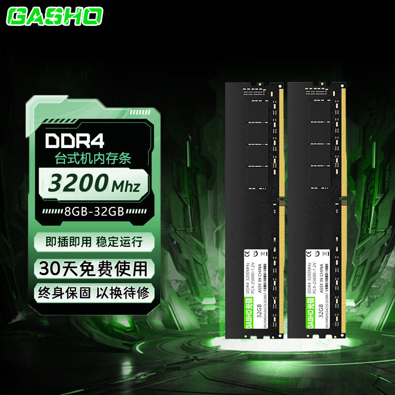 панель памяти настольного компьютера ddr4 8G 16Gx2 32G 2666 3200 Samsung Micron modern particles