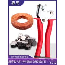 Lead seal package lead seal bean seal meter line lead seal pliers engraving seal water meter electric meter valve anti-theft lead seal