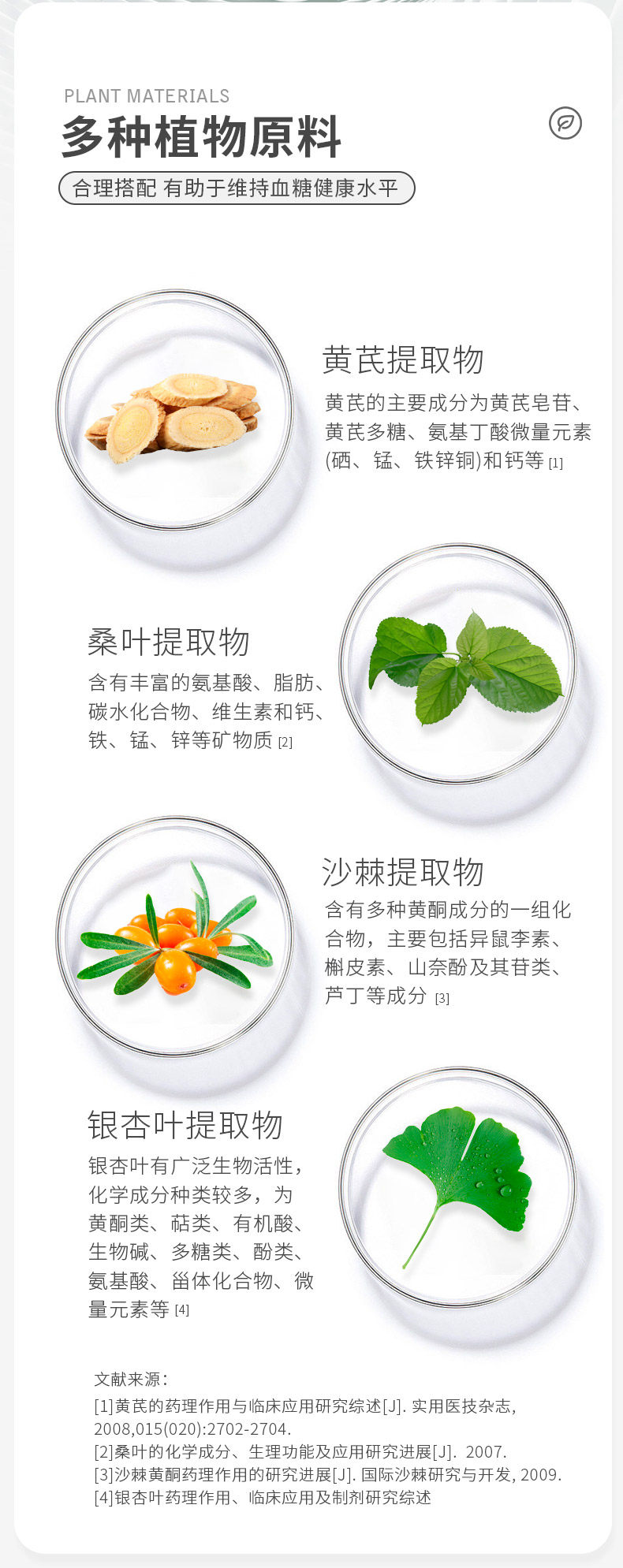 999 三九医药 益普利生牌 今维多 黄芪沙棘降血糖胶囊 60粒 天猫优惠券折后￥19.9包邮（￥89.9-70）