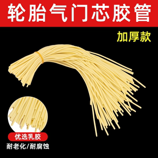 Bicycle valve core rubber tube tire inflatable inner tube air core convenient repair rubber rope trolley rubber tube