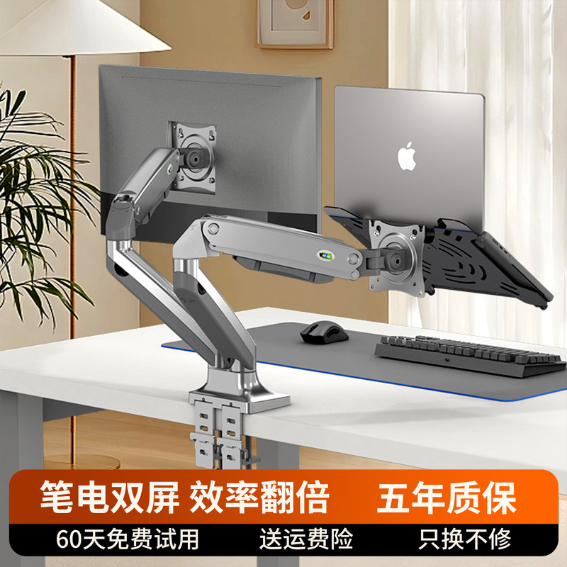 Dual-Screen Monitor Stand Vesa Two-In-One Dual-Screen Cantilever Laptop Mechanical Arm Computer Display Screen Base