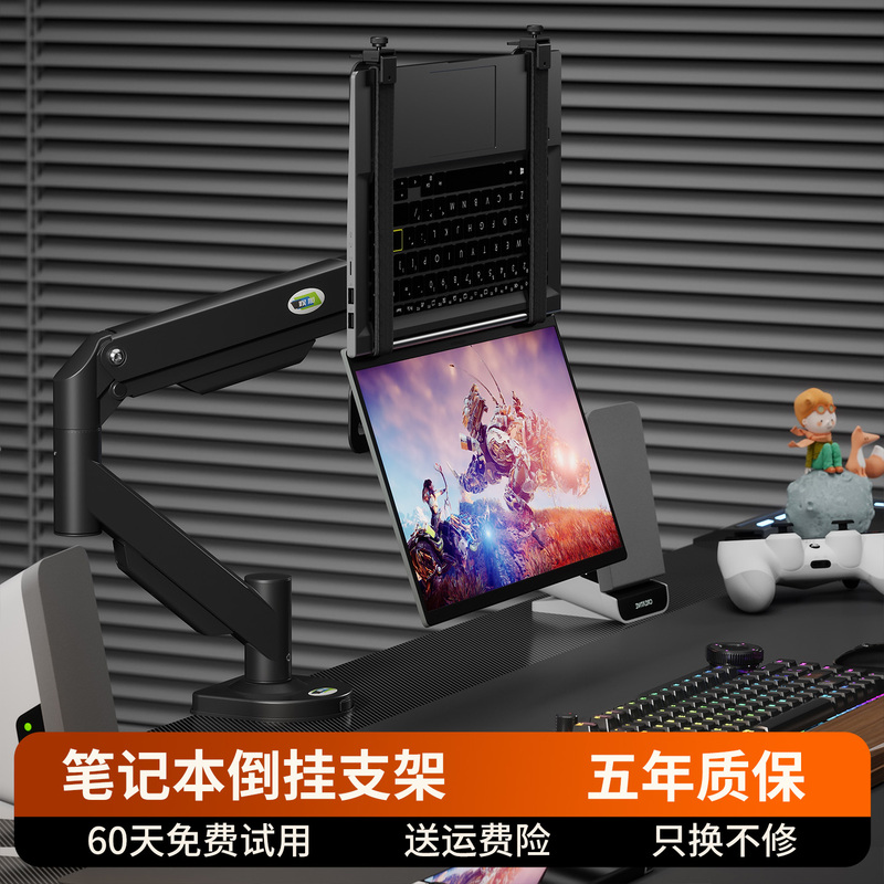 Inverted Laptop Stand, No-Drill, Floating Cantilever, Height-Increasing Monitor Base, Dormitory Inverted Mechanical Arm