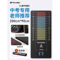 Standing long jump test mat non-slip household floor mat sports high school entrance examination training equipment artifact long jump mat