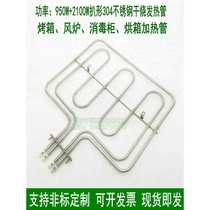 Grilled dry-burning heating tube embedded electric oven heating tube hot air stove integrated stove steaming and baking all-in-one electric heating tube
