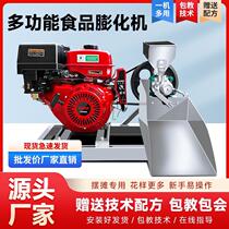 New multifunctional grain puffing machine stall commercial hollow rod machine small rice corn popcorn machine