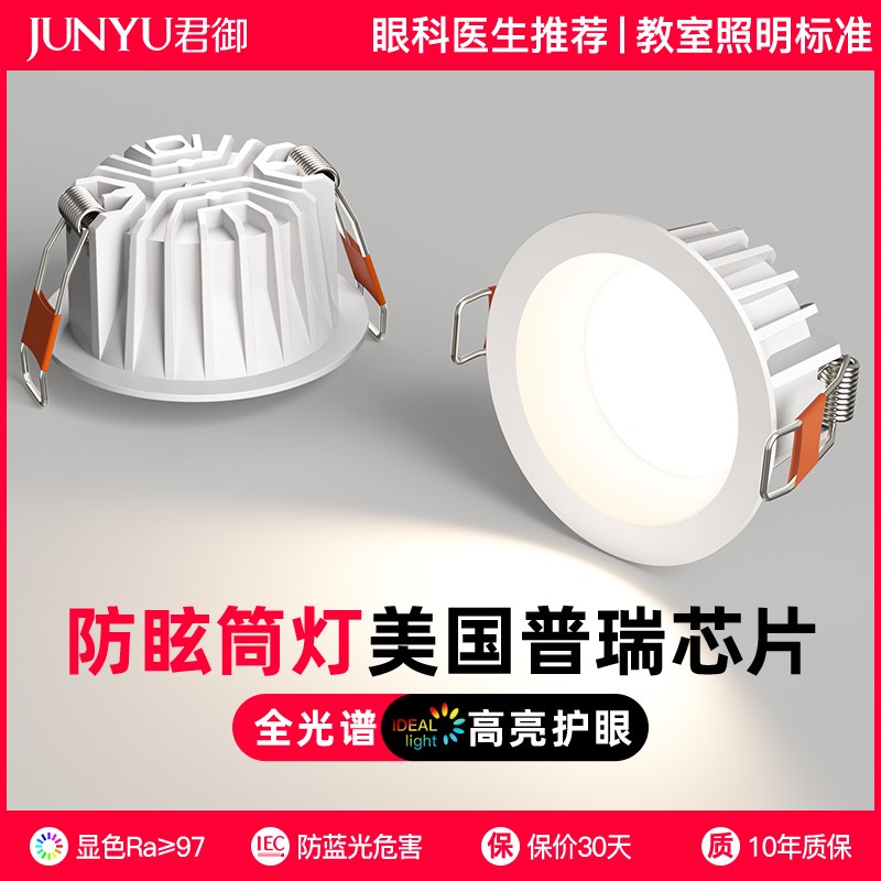 35块8的筒灯，真可做出无主灯高级感？我拆了3个才敢说真话