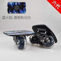 Split two-wheel brush street four-wheel adult drift skateboard professional energetic walking board drift board childrens skateboard board