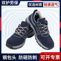 Manufacturer insulated shoes labor protection shoes anti-smash and puncture-proof steel toe caps breathable safety protective shoes lightweight work shoes
