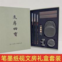 Four Treasures of the Study Gift Box Set Pen Ink Paper and Inkstone Beginners Brush Calligraphy Set Brush Calligraphy Supplies