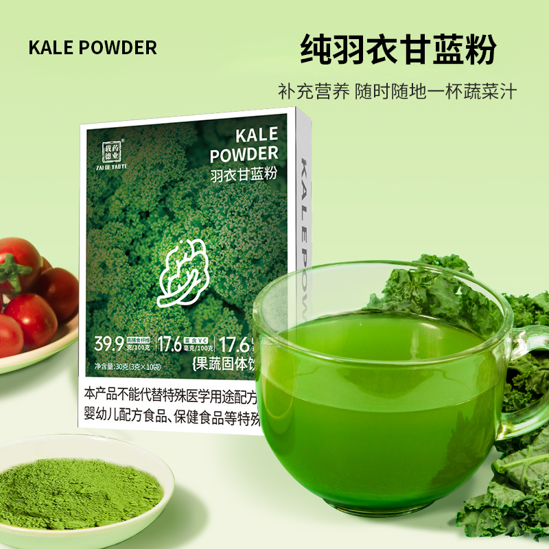 Plums Gan Blue Powder Official Flagship Store Dietary Fiber Fitness Low Fat Vegetable Powder Green Juice Satiety Meal Powder-Taobao