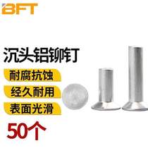 Beifute countersunk head aluminum rivet GB689 flat cone head solid aluminum rivet traffic sign flat cap hammering rivet