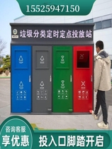 Anhui Garbage en plein air Four Classification Cell Collection Box Property Large Sensing Intelligent Bucket Pedaling Four Classification Garbage