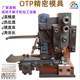 Tengda Direct Sales OTP Horizontal Terminal Mold Terminal Clamping Mold