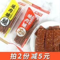 Yuyue Crispy Pork Preserved Thin Crispy Pork Preserved Dried Jingjiang specialty independent small packaging office snacks snacks