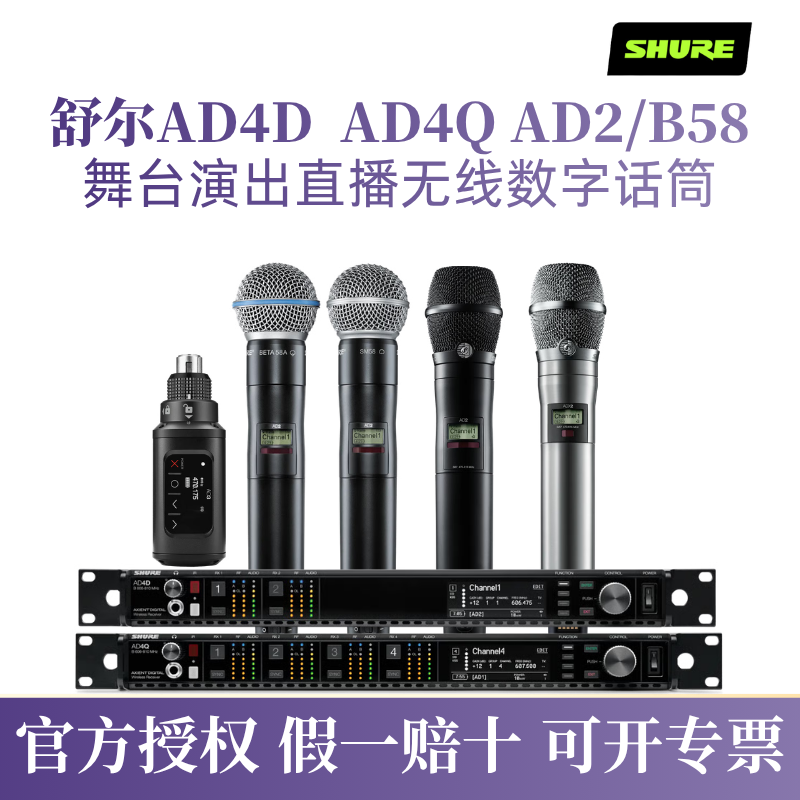 Shure/ AD4D AD4Q ADX2 беспроводной микрофон для выступлений прямого эфира высокого класса настройка