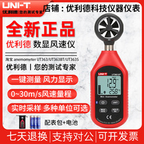 Unilide anemometer UT361 UT362 UT363S high-precision mini air volume temperature and wind measuring instrument