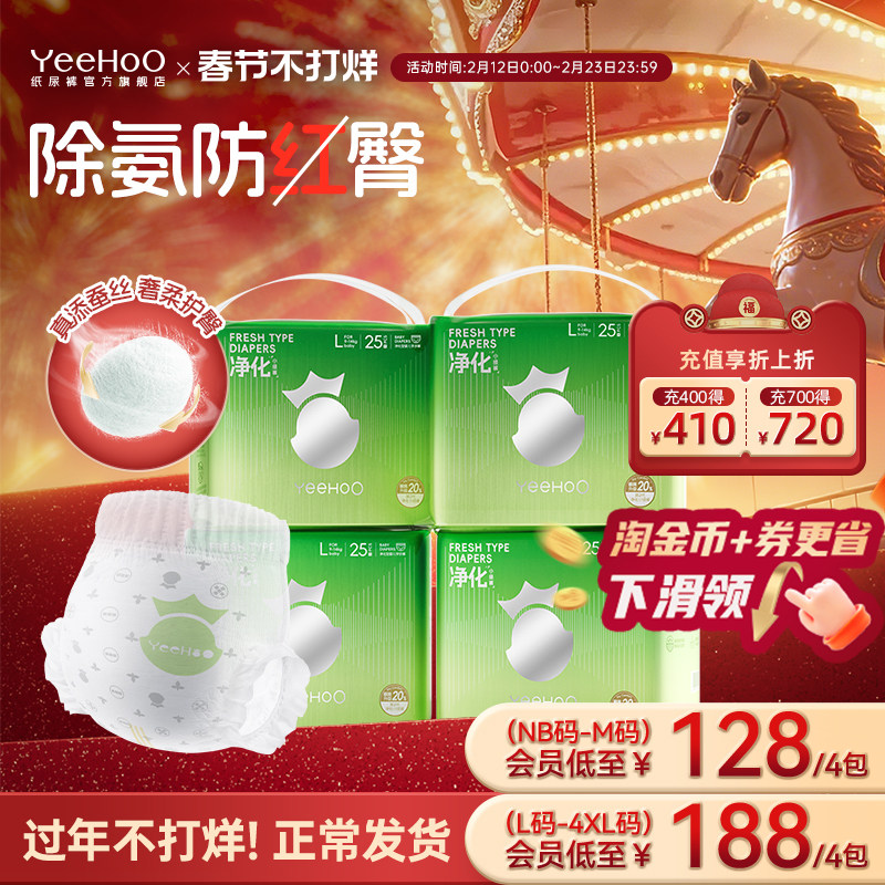 Yeehoo Ying's Baby Products Group's Little Green Pants Baby Diapers Silk Pull-Up Pants