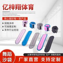 Wrist-adjustable dance-specific Latin dance equipment for adults kg adult hand and foot weight-bearing ankle leggings sandbags