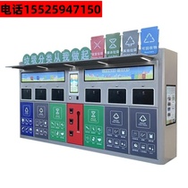 Boîte de tri des déchets de la boîte vocale intelligente poubelle pour le recyclage des ordures pour la maison de tri des déchets intelligents de plein air à Heilongjiang