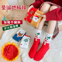Cute plush Christmas gift socks for women winter warm thickened mid-calf socks for men and women home sleeping stockings