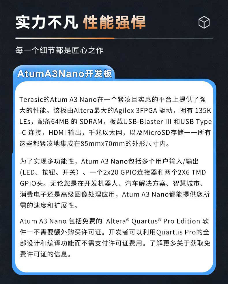 Terasic Atum A3 Nano Agilex 3 A3Cz135Bb18Ae7S FPGA - Taobao product photo 7
