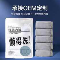 Source Factory Disposable Underwear Mens Travel Boxer Sterile Travel Hotel Portable Shorts Travel Supplies