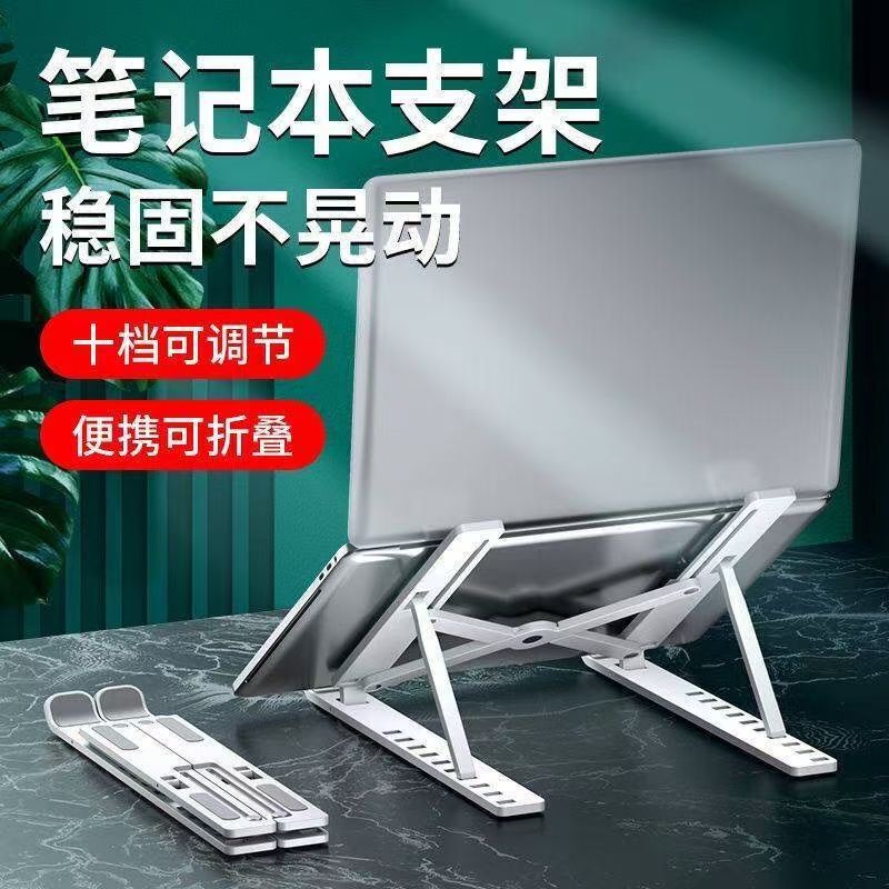 Portable Laptop Folding Stand, Adjustable Height, Multifunctional, Universal Desktop Riser, Adjustable