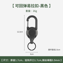 Japanese Silver Wolf telescopic buckle Luya easy-pull buckle wire rope fishing anti-lost hand rope outdoor carabiner key chain
