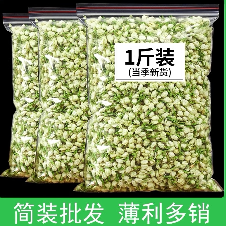Jasmine Tea Buds Dried Flowers Non-Premium Strong Aroma Type Snowfall Guangxi Hengxian 2025 New Tea Herbal Tea