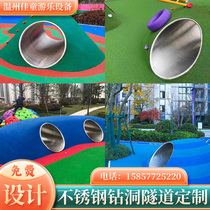 Outdoor childrens stainless steel drilling slide kindergarten community park scenic tunnel climbing barrel combination amusement equipment