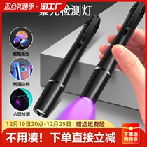 German Japanese import technology uv Purple Light Inspection Lamp Appraisal Special 395nm UV flashlight Banknote Detector