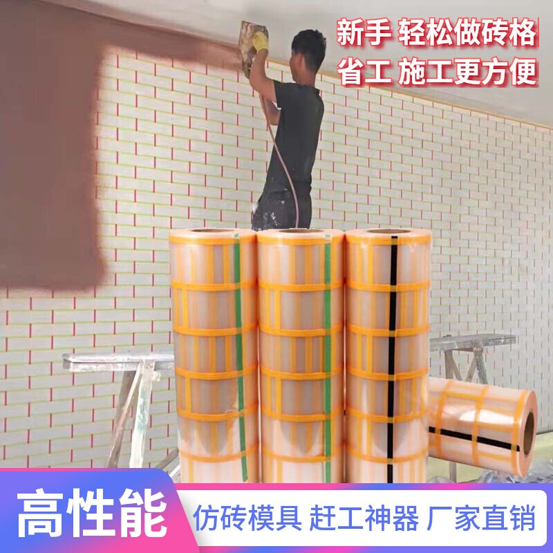 Exterior Wall Real Stone Paint Imitation Brick Mold Tape Grid Pattern Paper Integrated Tile Ancient Brick I-Shaped Grid Line Sticker Exterior Wall Real Stone Paint Imitation Brick Mold Tape Grid Pattern Paper Integrated Tile Ancient Brick I-Shaped Grid Line Sticker