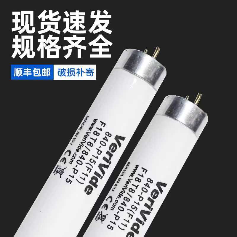 Verivide F18T8/840-P15 Tl84 Light Source British Light Box Special Color Matching Lamp European Standard Tl84