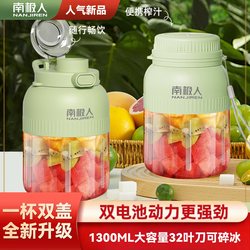 Antarctic 32-Blade 1300ml Double-Lid Ice Crushing Large Capacity Juicer Portable Juicing Cup [Premium]