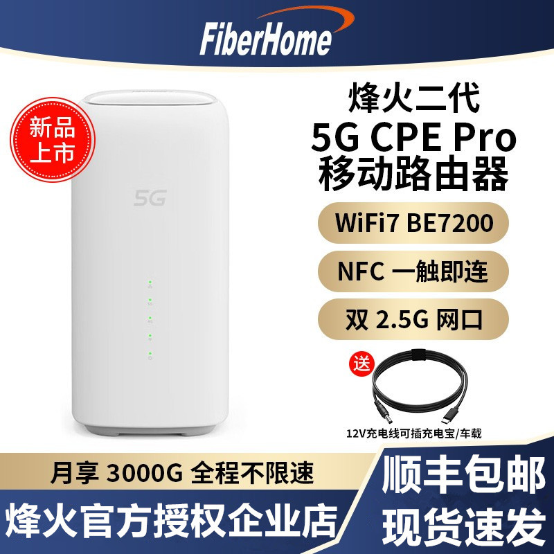 Fiberhome 5g Cpe Pro Mobile Router Sim Card Slot for Internet Access Wifi7 Gigabit Broadband Dual 2.5g Network Ports