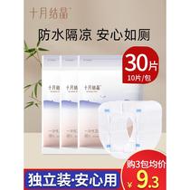 Travel disposable toilet seat portable full coverage maternity confinement hotel special toilet seat cover paper waterproof