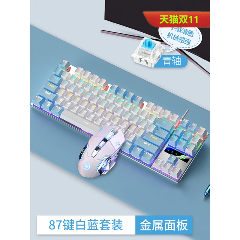 Maicong Zk3 Mechanical Keyboard Blue Axis Black Axis E-Sports Gaming Office Keyboard and Mouse Set Metal Panel USB Universal