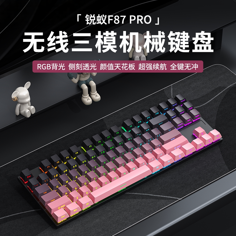 Maicong Keyboard F87Pro Mechanical Keyboard Wireless Three-Mode 87-Key Rgb Bluetooth Gaming Office Side-Engraved Keys
