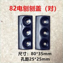 Domestic 82 portable woodworking electric planer HSS high-speed steel planer planer cover and tablet set blade with Hitachi F20 accessories