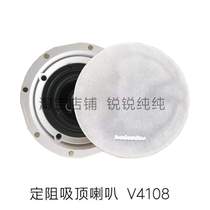 Fixed-impedance sound-inch embedded crossover coaxial speakers 4 pieces 1 porcelain ceiling background music V4108 speaker