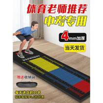 Household sports high school entrance examination standing long jump test mat non-slip long jump training equipment ground seat