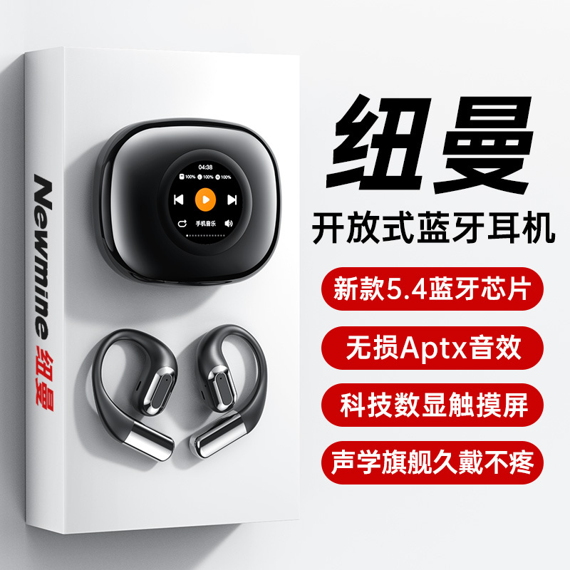 Newman 2026 New Bluetooth Earphones, Wireless Air Conduction, Non-In-Ear, Open-Ear, Over-Ear, Sports, for Men and Women, Running