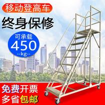 Mobile platform climbing ladder with guardrail casters supermarket warehouse household climbing ladder 1 5m climbing truck
