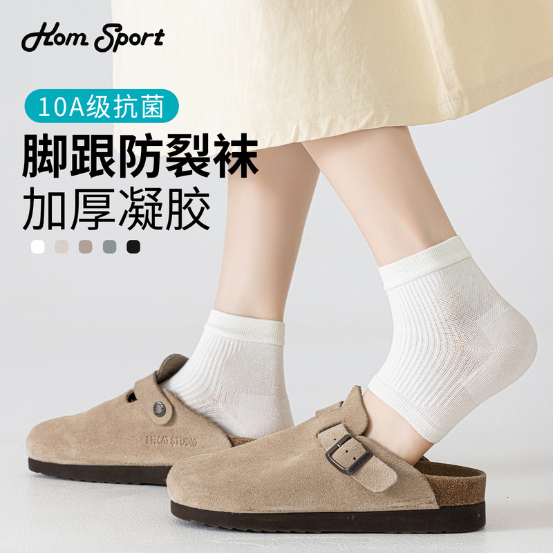 Anti-Crack Socks for Women with Dry Heels, Summer Silicone Foot Covers, Yoga Fitness Running Short Ankle Socks