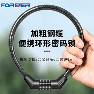 公路山地自行车密码锁防盗专用电动摩托车环形钢丝链条锁儿童单车