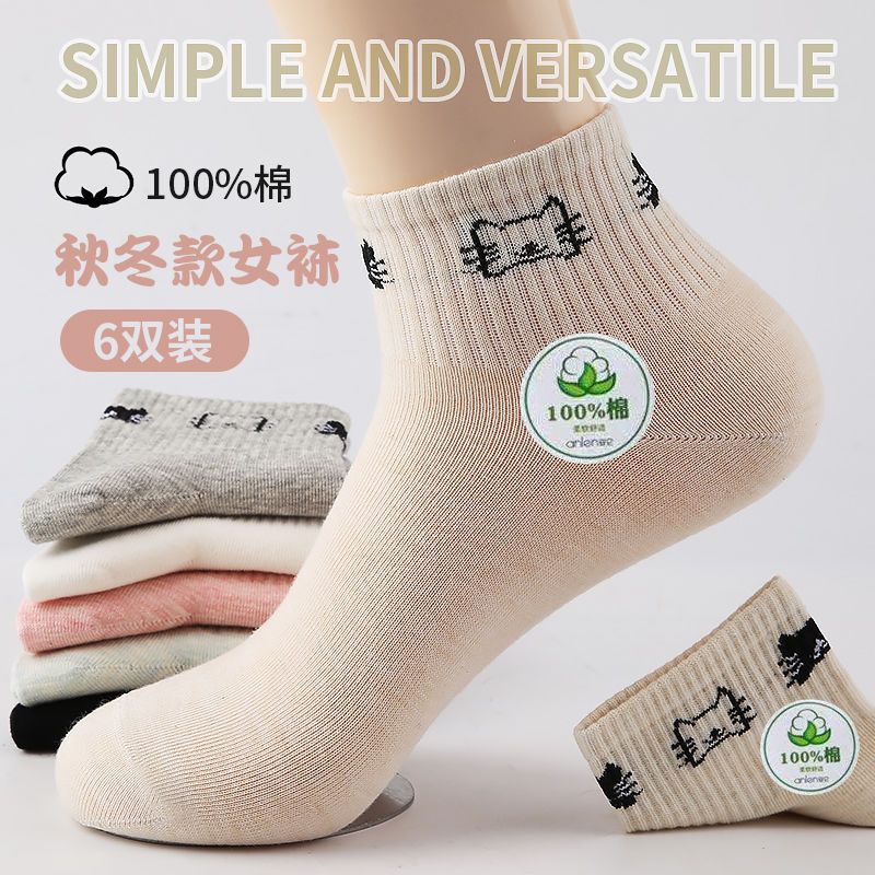 Women's Autumn and Winter Pure Cotton Mid-Calf Socks, All-Cotton All-Season Socks, Breathable Sports Socks, Anti-Odor Casual Women's Cotton Socks