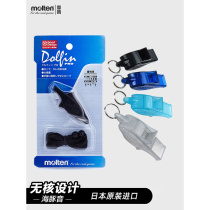Referee Whistles Dolphin Whistle Basketball Football Swimming Military Training Teacher 0080 Magic Whistle Whistle