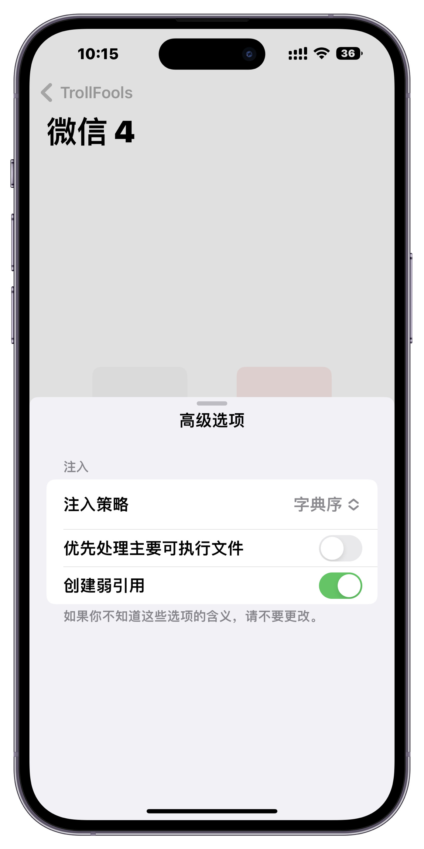 巨魔注入工具TrollFools是什么？支持注入deb插件无需越狱是怎么实现的？_游戏修改器_淘宝游戏网