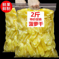 Fresh pineapple dried pineapple sour and sweet fruits dried candied fruits original pineapple slices pineapple strips casual snacks